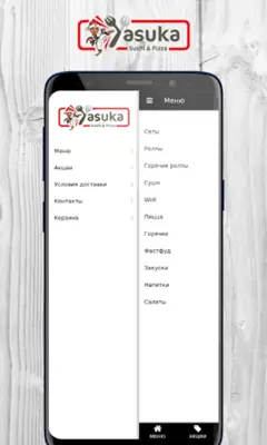 Yasuka | Доставка суши и пиццы android App screenshot 11